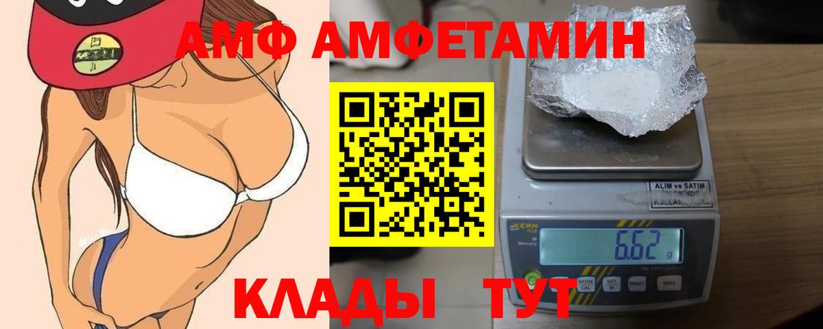 Amphetamine 97%  Вход с VPN  АМФЕТАМИН  Амфетамин  Топки 