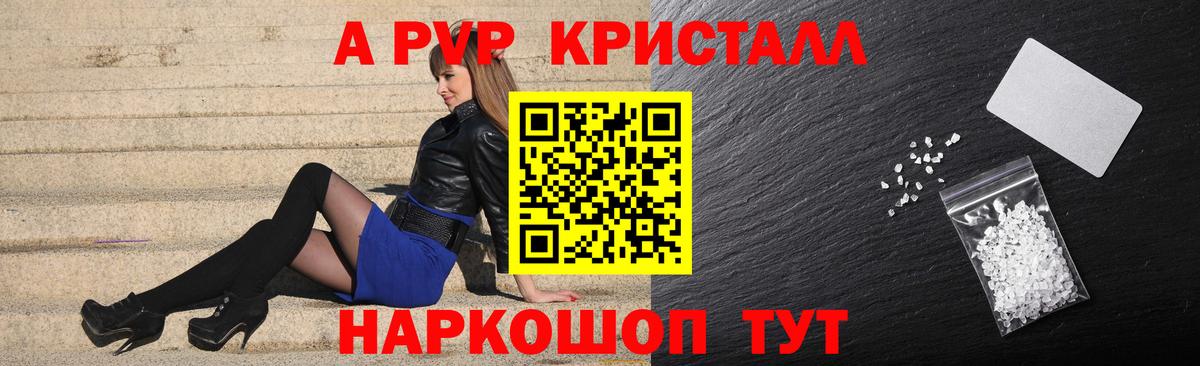 A PVP крисы CK  A PVP СК  Топки  A PVP СК  Альфа ПВП  Вход с VPN 