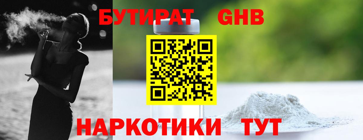 Бутират буратино  БУТИРАТ  Топки  Вход с VPN 