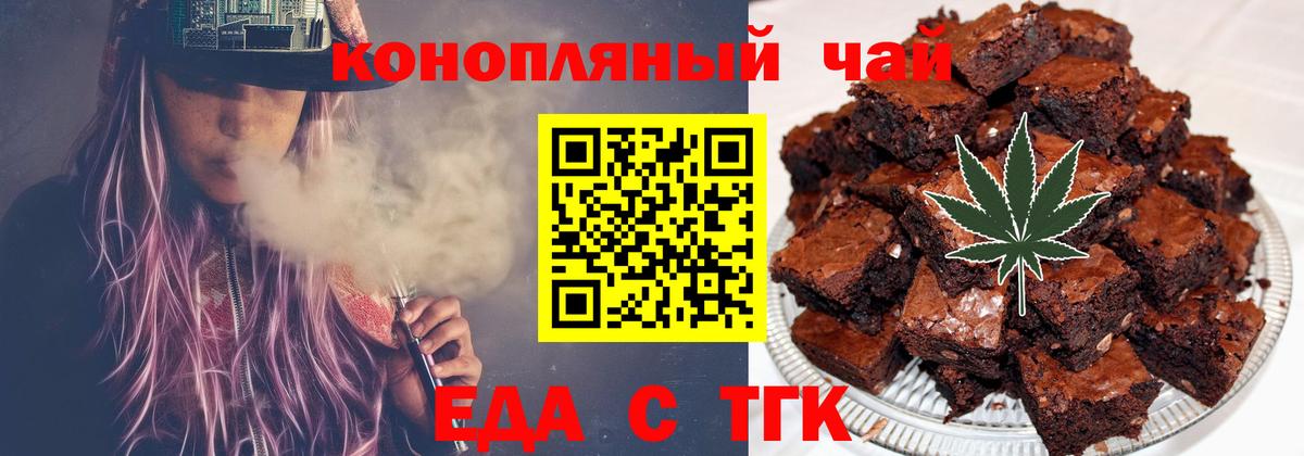 Топки  Еда ТГК конопля  Вход с VPN 