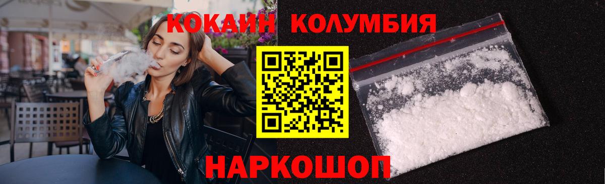 COCAIN Columbia Топки
