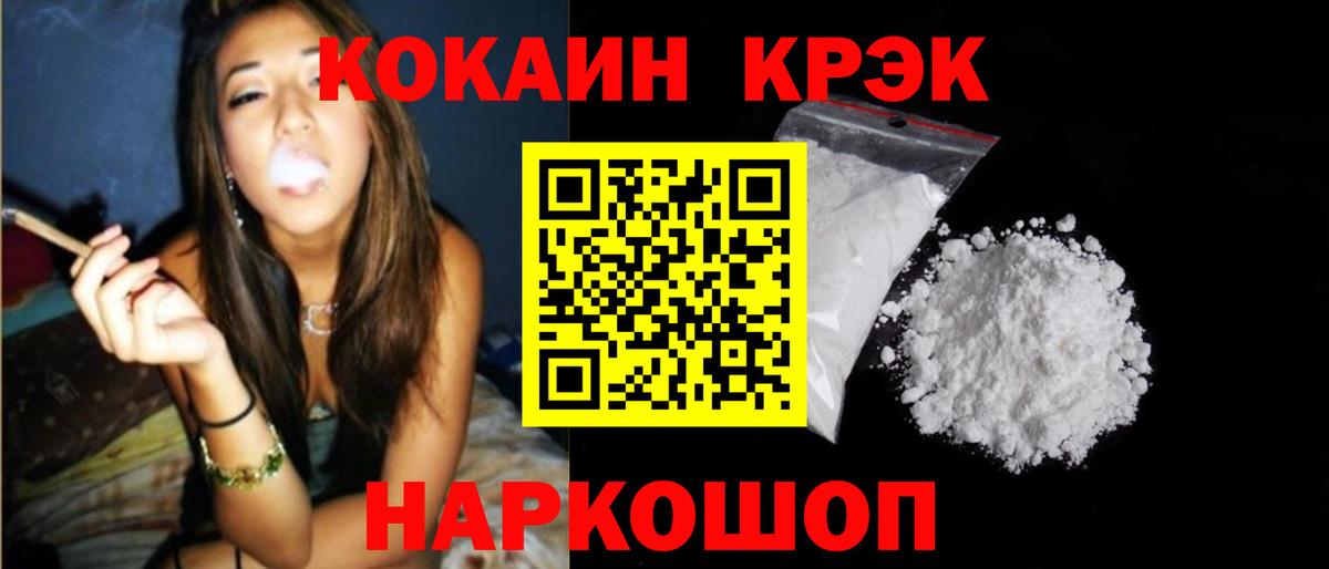 КОКАИН Колумбийский  КОКАИН 98%  где купить   Топки  Вход с VPN 