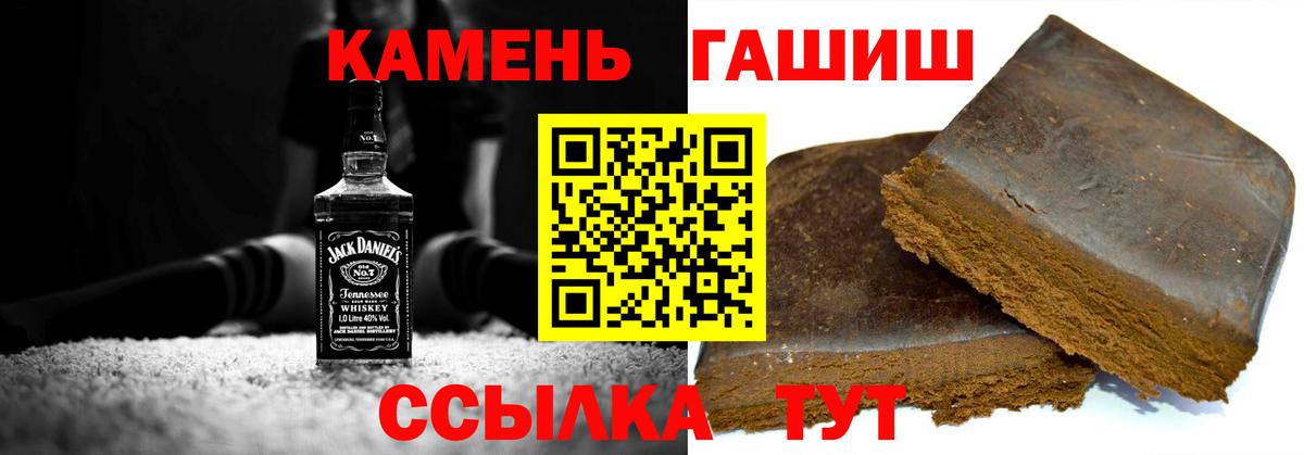 Гашиш  ГАШ Изолятор  Вход с VPN  Гашиш гарик  Топки 