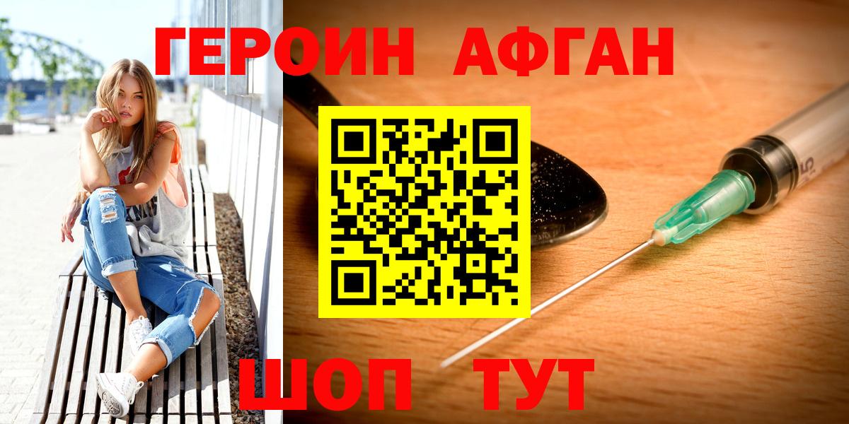 Топки  ГЕРОИН белый  Вход с VPN 