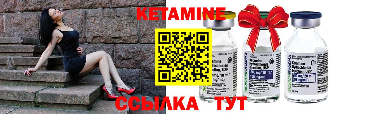 Топки  Кетамин ketamine  гидра рабочий сайт  Вход с VPN 