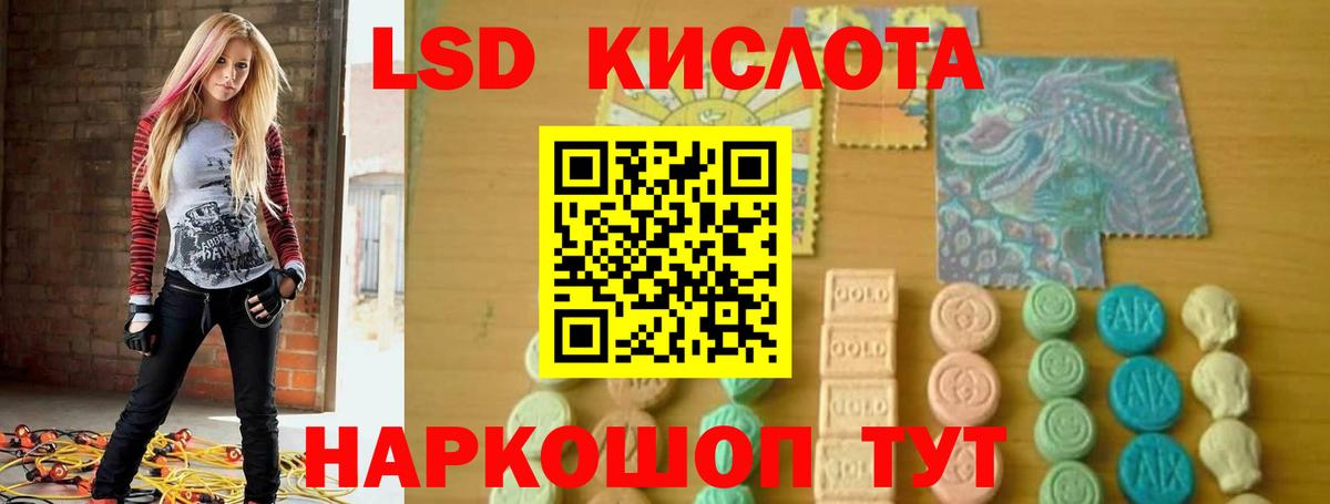 Лсд 25 экстази кислота  LSD-25 экстази кислота  ЛСД экстази  Топки  Вход с VPN 