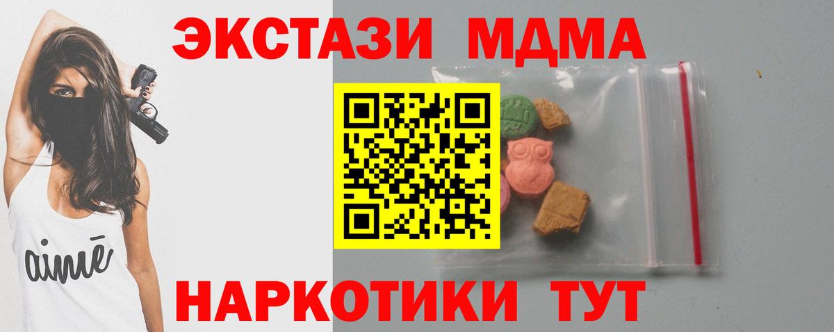 MDMA  MDMA VHQ  Топки  Вход с VPN  MDMA Molly 