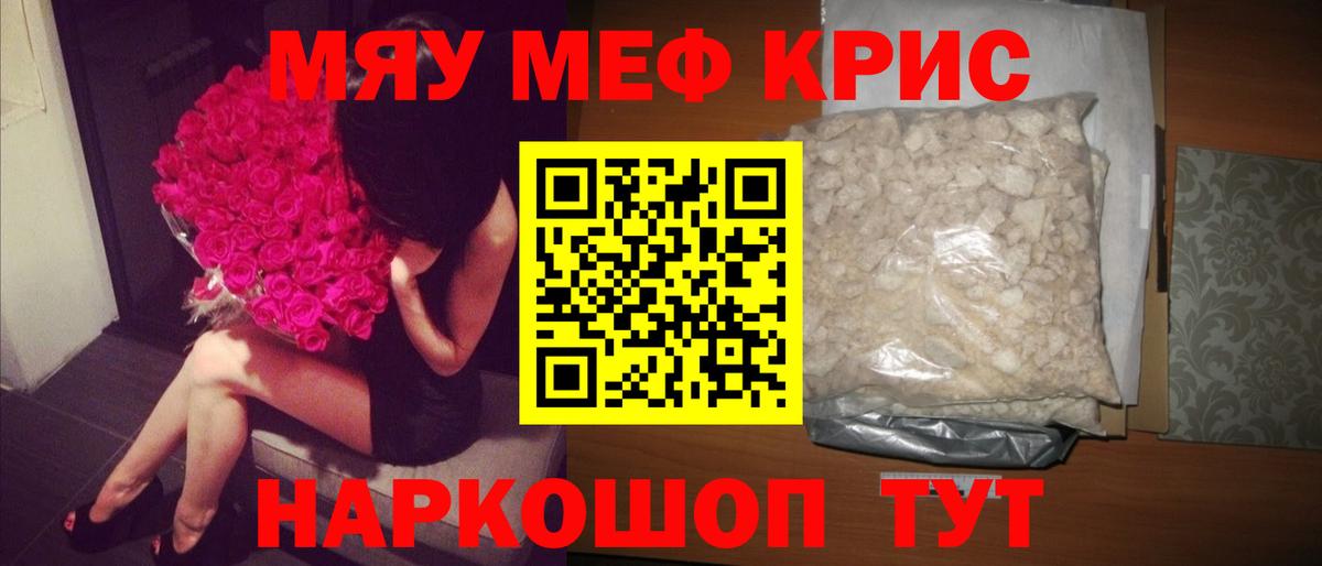 Меф кристаллы  Меф VHQ  Мефедрон  Топки  Вход с VPN  Меф 
