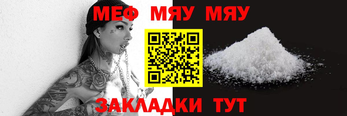 Меф мука Топки