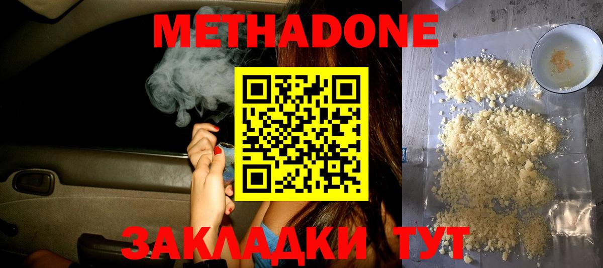 Топки  Метадон белоснежный  Вход с VPN  Метадон methadone 
