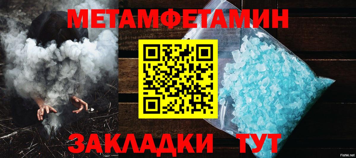 МЕТАМФЕТАМИН пудра Топки