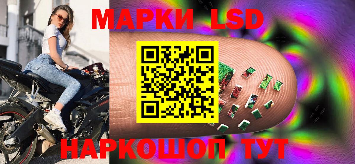 Наркотические марки 1500мкг Топки