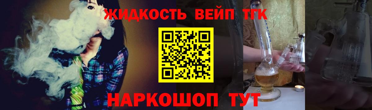сколько стоит  ТГК концентрат    ссылки  Топки  Вход с VPN 